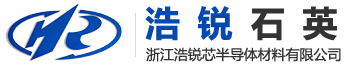 浙江浩锐石英科技有限公司—《官网》