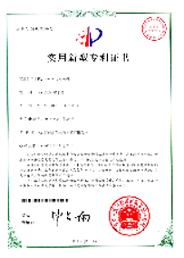 专利证书